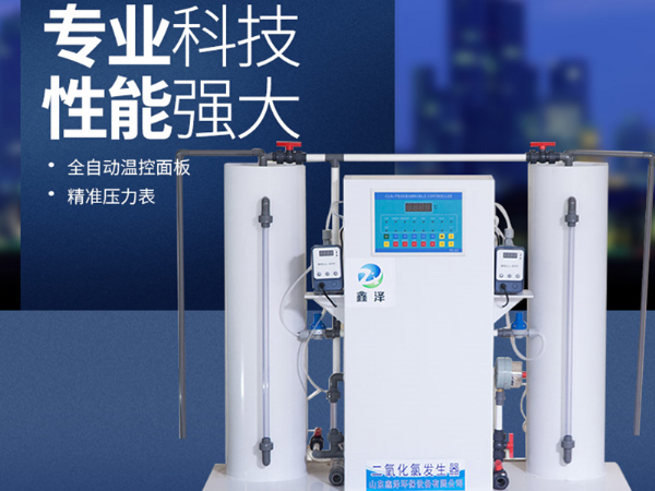 二氧化氯發生器