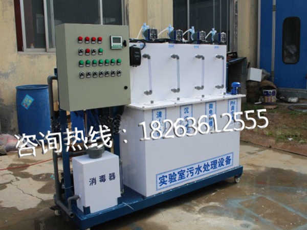 實驗室污水處理設(shè)備