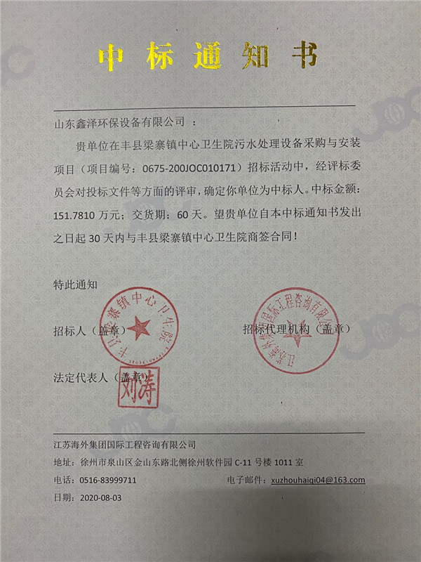 微信圖片_20200904151927